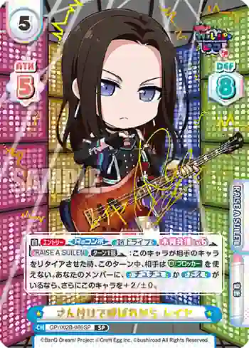 GP/002B-086SP SP さん付けで呼ばれがち レイヤ