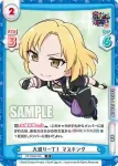 GP/002B-096 R 扉の向こうは…… マスキング