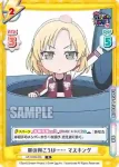 GP/002B-096 R 扉の向こうは…… マスキング