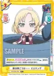 GP/002B-096 R 扉の向こうは…… マスキング