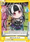 GP/002B-098 RR 忠犬パレ公 パレオ