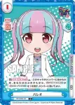 GP/002B-101 C パレオ