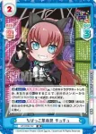 GP/002B-102S RR+ ちびっこ革命児 チュチュ