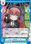 GP/002B-102S RR+ ちびっこ革命児 チュチュ