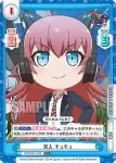 GP/002B-104 C 突入 チュチュ
