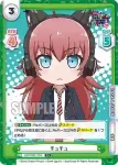GP/002B-105 C チュチュ