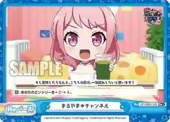 GP/002B-114S Re+ まるやま＊チャンネル