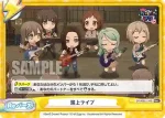 GP/002B-116S Re+ 路上ライブ