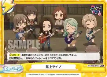 GP/002B-116S Re+ 路上ライブ