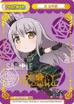 GP/002B-P016 NBP 湊 友希那