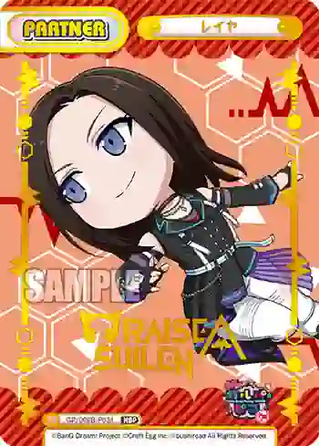 GP/002B-P031 NBP レイヤ