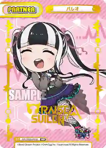 GP/002B-P034 NBP パレオ