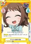GP/PR-0001 PR BanG Dream! ガルパ☆ピコ