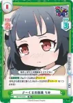 GP/PR-0004 PR さーくるの崩壊 りみ