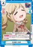 GP/PR-0006 PR 全身脱力 有咲
