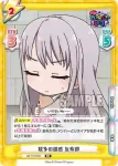 GP/PR-0006 PR 全身脱力 有咲