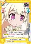 GP/PR-0010 PR 知らないうちに 千聖