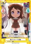 GP/PR-009 PR 新メンバー？ 香澄