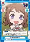 GP/SD-0001 SD 突飛な発想 香澄