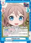 GP/SD-0003 SD 無難(?)な提案 りみ