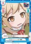 GP/SD-0006 SD 革命-revolution- 紗夜