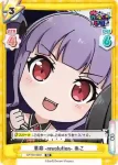 GP/SD-0007 SD 革命-revolution- リサ