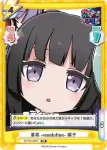 GP/SD-0009 SD 革命-revolution- 燐子