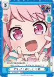 GP/SD-0010 SD ピコっと！パピっと！！ 蘭