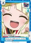 GP/SD-0013 SD ピコっと！パピっと！！友希那