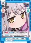 GP/SD-0013 SD ピコっと！パピっと！！友希那
