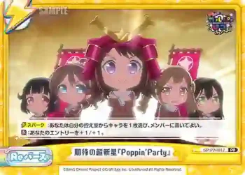 GP/PR-0012 PR 期待の超新星『Poppin’Party』