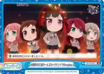 GP/PR-0013 PR 幼馴染の王道ガールズロックバンド『Afterglow』