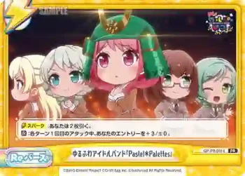GP/PR-0014 PR ゆるふわアイドルバンド『Pastel＊Palettes』