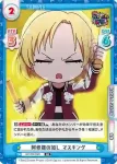 GP/PR-0020S PR+ 阿修羅の如し マスキング