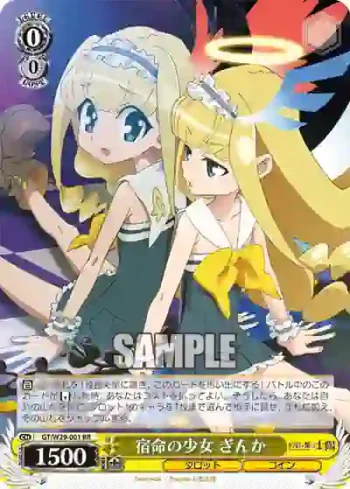 GT/W29-001 RR 宿命の少女 ぎんか