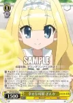 GT/W29-005 R 打算的なぎんか