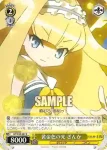 GT/W29-007 R 黄金色の光 ぎんか