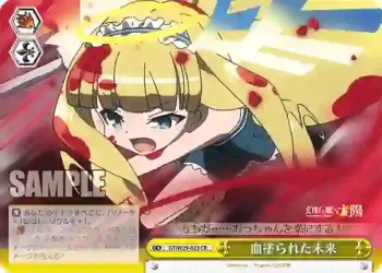 GT/W29-023 CR 血塗られた未来
