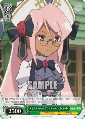 GT/W29-039 C アリエル・ヴァルティエル・ウェストコット