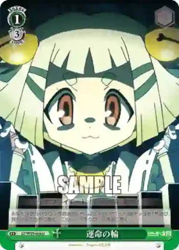 GT/W29-046 U 運命の輪