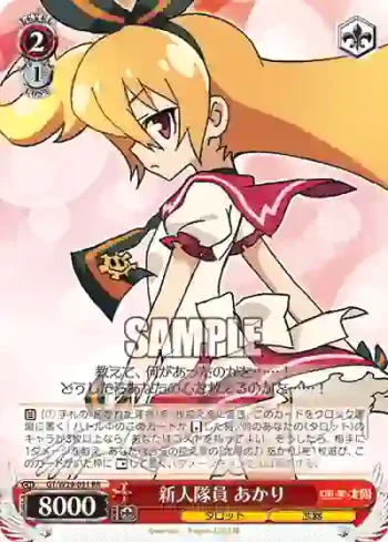 GT/W29-051 RR 新人隊員　あかり