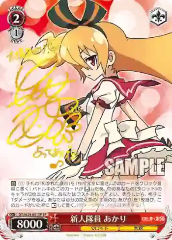 (簽名)GT/W29-051SP SP 新人隊員　あかり