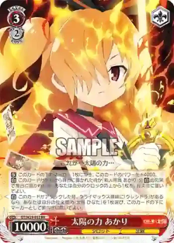 GT/W29-052 RR 太陽の力 あかり