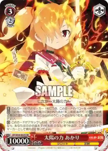 GT/W29-052S SR 太陽の力 あかり