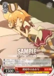GT/W29-059 U 就寝中のあかり