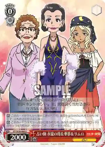 GT/W29-060 U 占い師 永瀧の母＆華夢＆リムロ