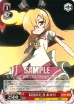 GT/W29-068 C 目覚めた力 あかり