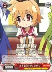 GT/W29-068 C 目覚めた力 あかり