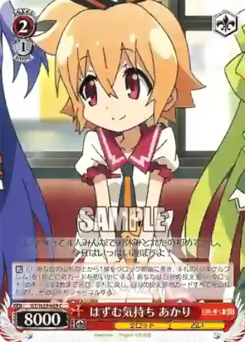 GT/W29-069 C はずむ気持ち あかり