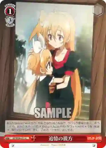 GT/W29-071 U 追憶の彼方